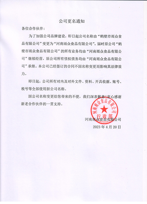 1682060504561216.jpg 微信圖片_20230420172349.jpg